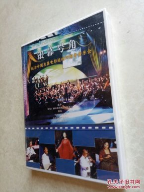 DVD光盘 银幕号角 纪念中国左翼电影运动70周