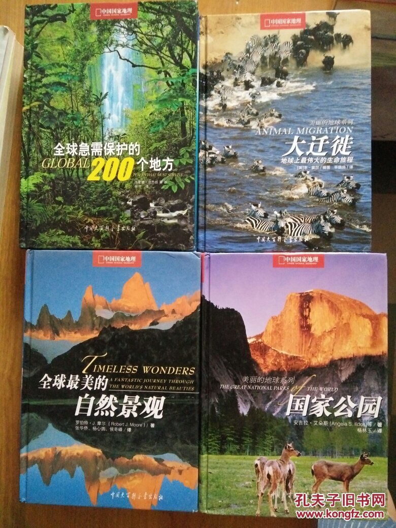 中国国家地理 美丽的地球系列:北美洲,南美洲,亚洲,欧洲,非洲,南极洲