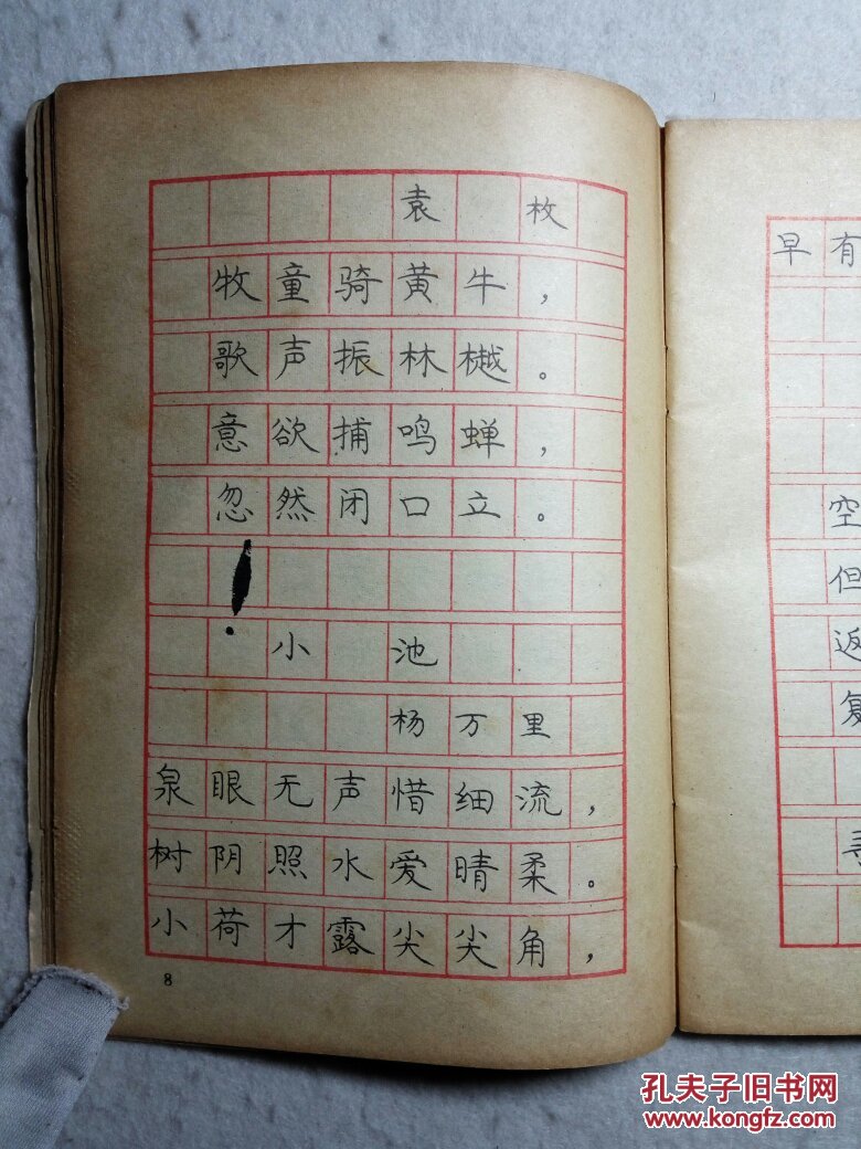 钢笔字丛书:小学古诗钢笔字帖(作者:全国首届书法大赛