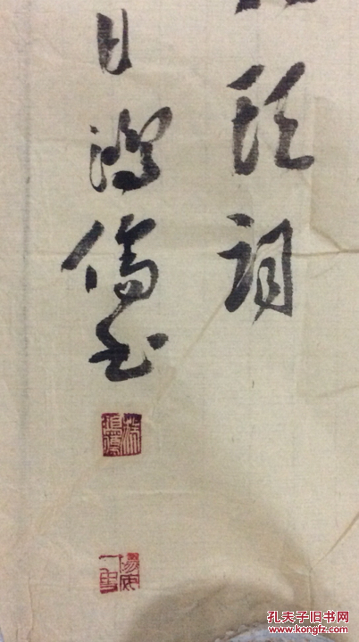 杨鸿儒书法作品