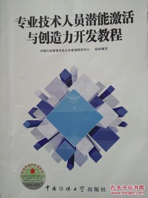 人口潜能_潜能开发图片