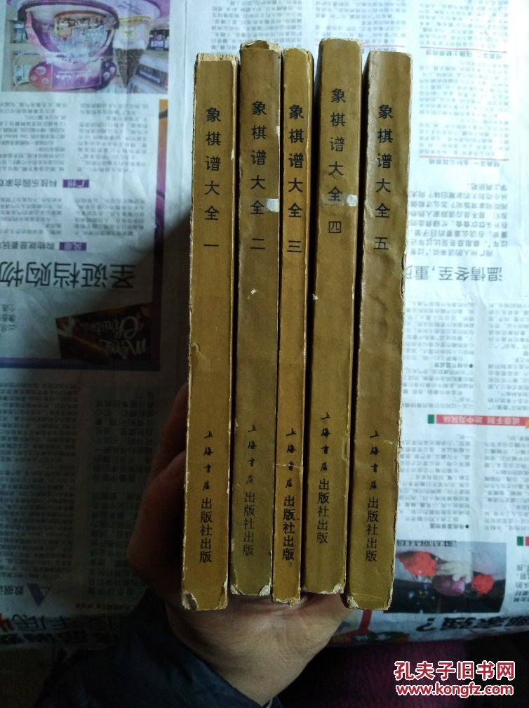 象棋谱大全.第三册.橘中秘