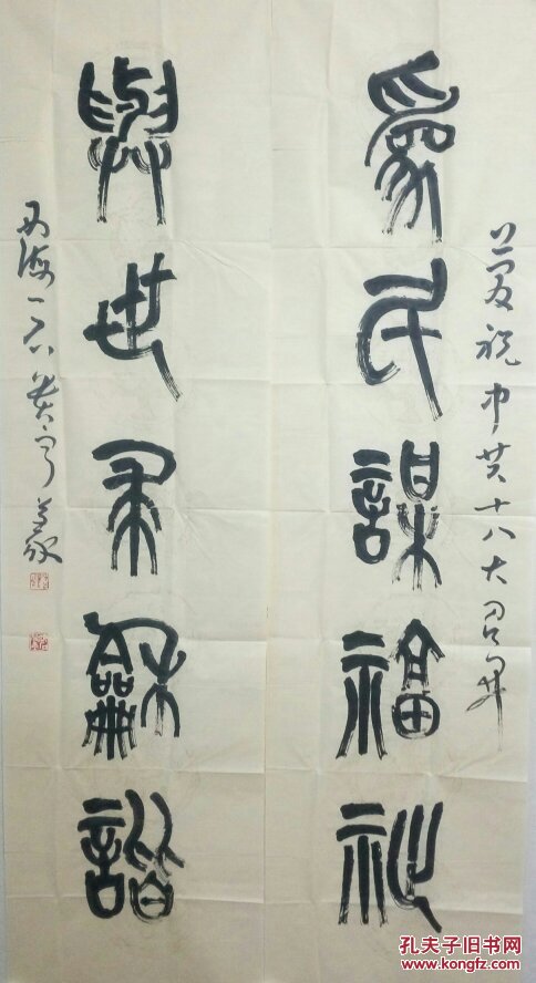 商品分类 名人字画>书法