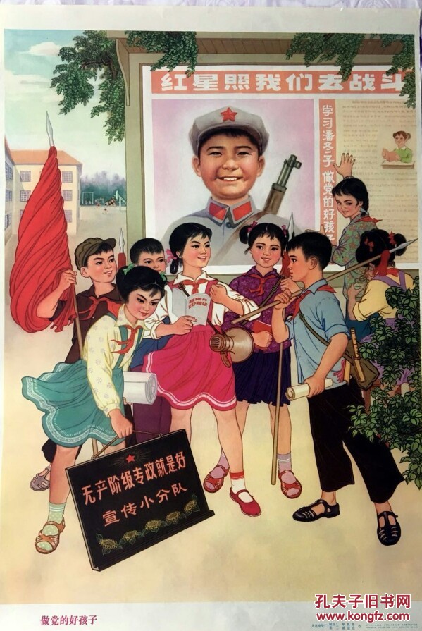 中国经典年画宣传画大展示---80年代明星照----《歌星