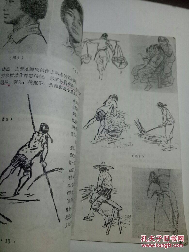 连环画画法