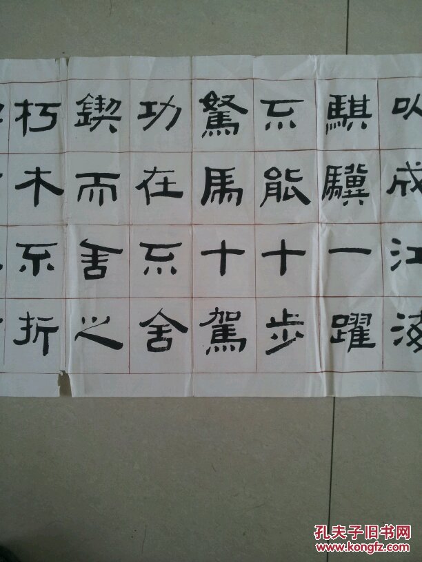 书法家杨应章隶书横披《荀子●劝学篇》