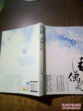 佳偶天成简谱_佳偶天成泰剧