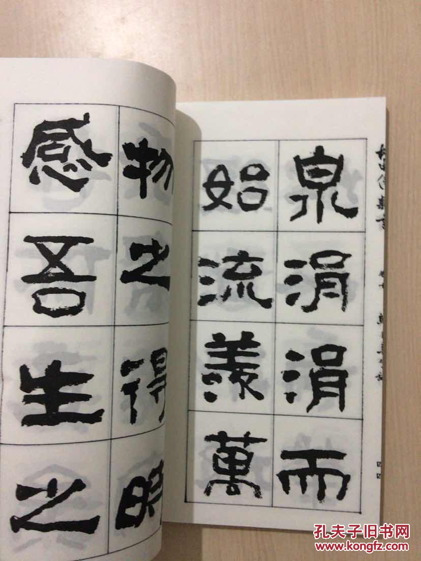杜中信隶书(8开宣纸线装)近十品