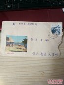 老信封带8分邮票 （有信）封面 鲁迅公园凉亭