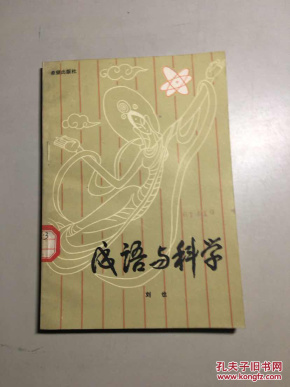 铜钱和方格猜成语_铜钱草图片(2)