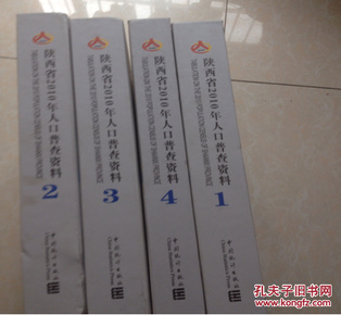 人口普查书_人口普查书法作品