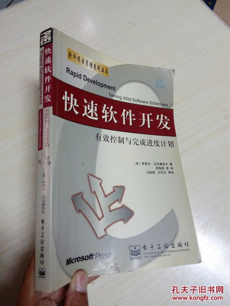 ios 7开发快速入门_web应用快速开发_快速软件开发