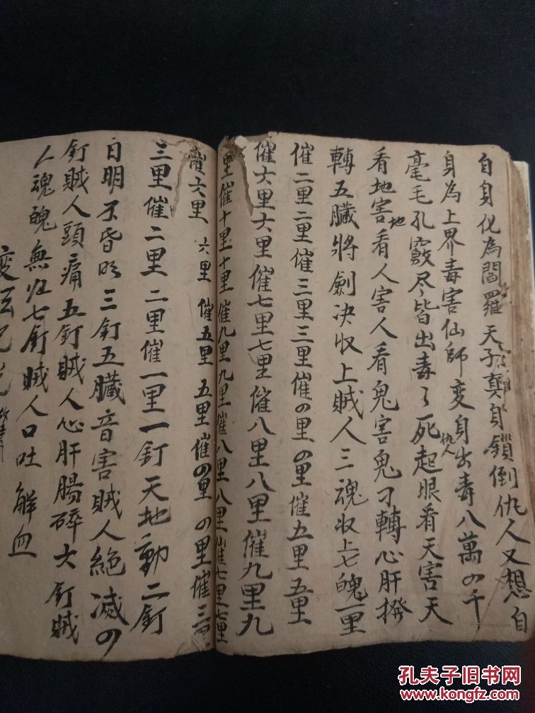 毒符咒雪山符九龙下海各种请神咒语等里面内容非常玄妙54筒子页b4902