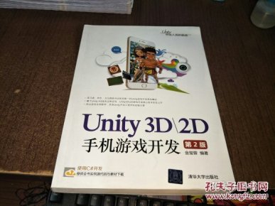 游戏开发的二三事手机版 9e444a463409f494a47a465cf804217d_n.jpg