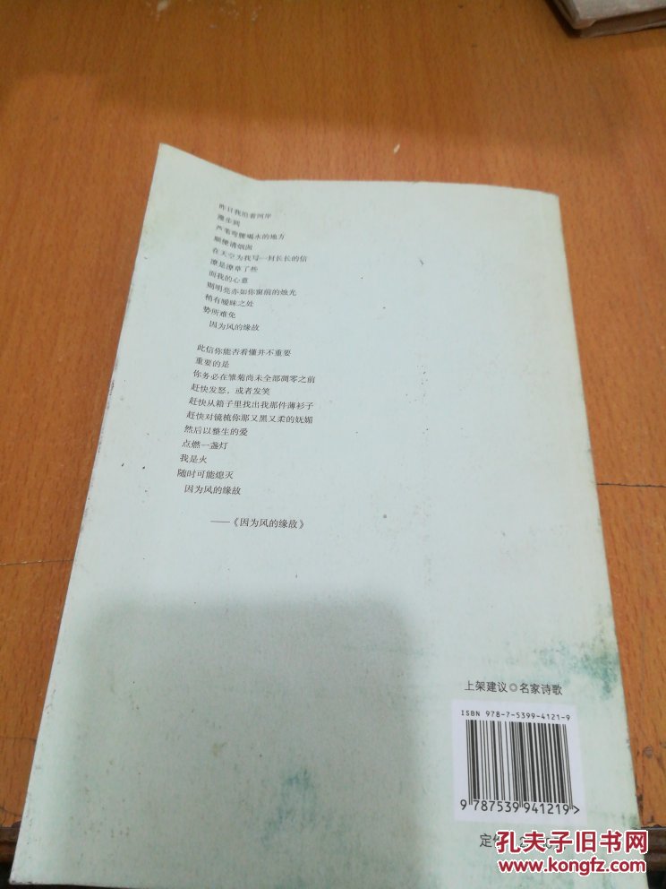 洛夫诗作精选集:烟之外