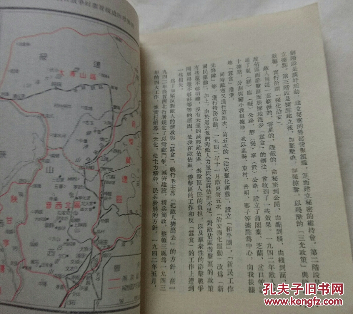 抗日战争时期的八路军和新四军.抗日战争时期的中国人民解放军.