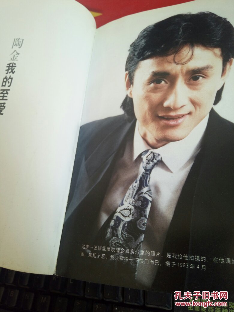 陶金我的至爱 @72