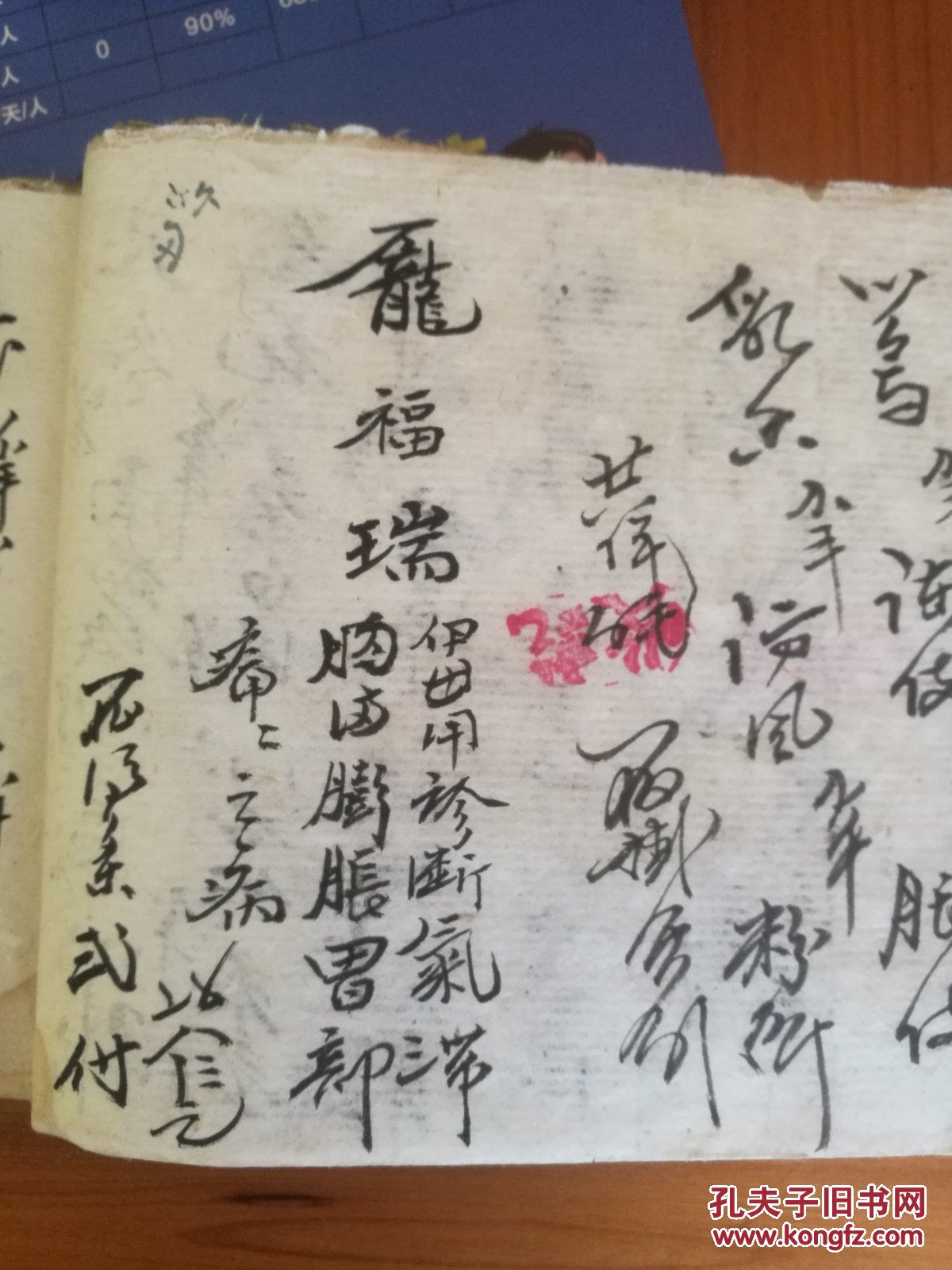 稀见清末民国老中医手写出诊看病人的药方处方资料.