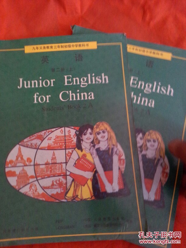 90年代老课本老版初中英语课本九年义务教育三年制初级中学教科书英语