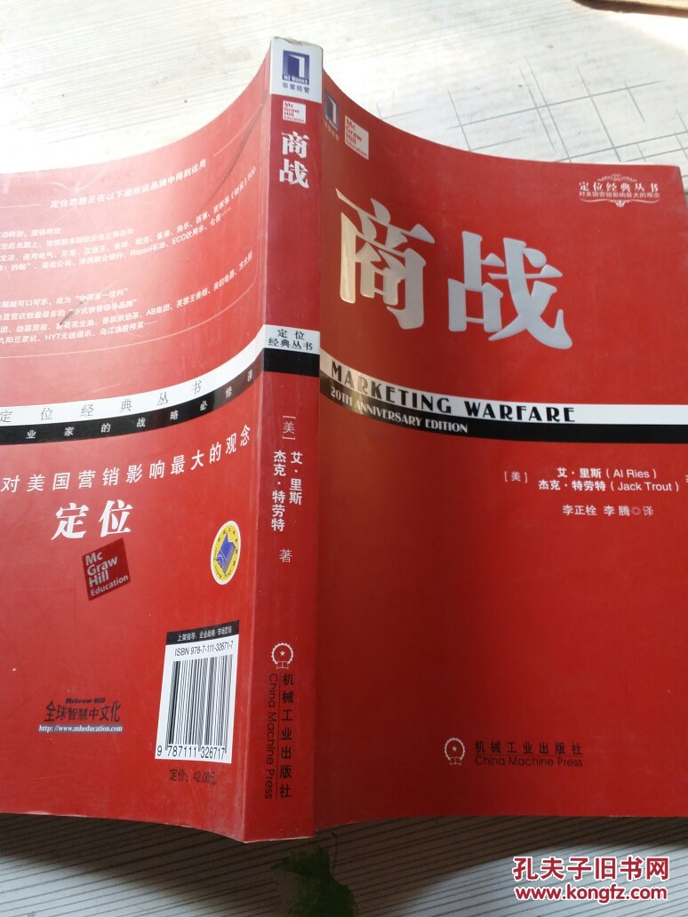 商战【正版现货】