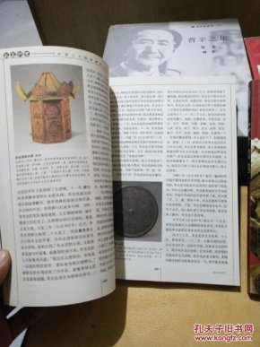 二十四史白话文免费阅读 9f0c39e772ac7aaa58b9d5638d015fa7_n.jpg