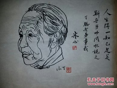 著名作家冰心画像丁聪画像 冰心提词