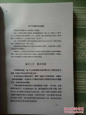 简谱基本乐理视唱练耳基础教程_乐理视唱练耳简谱(3)