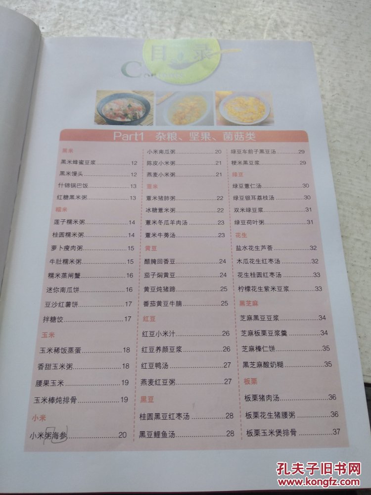 【图】卐促销卐时常感冒要养肾养肾食谱例肾病