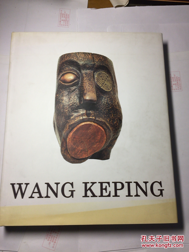 王克平木雕王 王克平签名 (WANG KEPlNG)