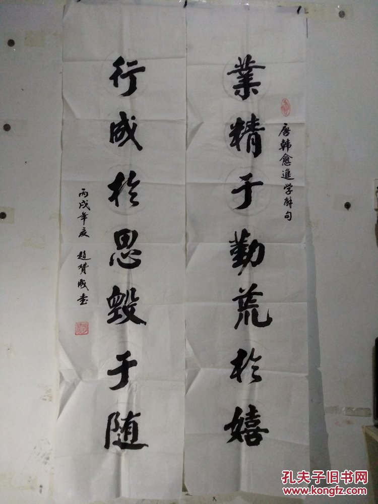 云南慈善书法家赵赞成作品