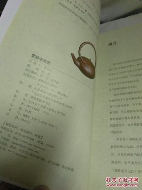 紫砂壶曲谱大全_紫砂壶型器型大全图