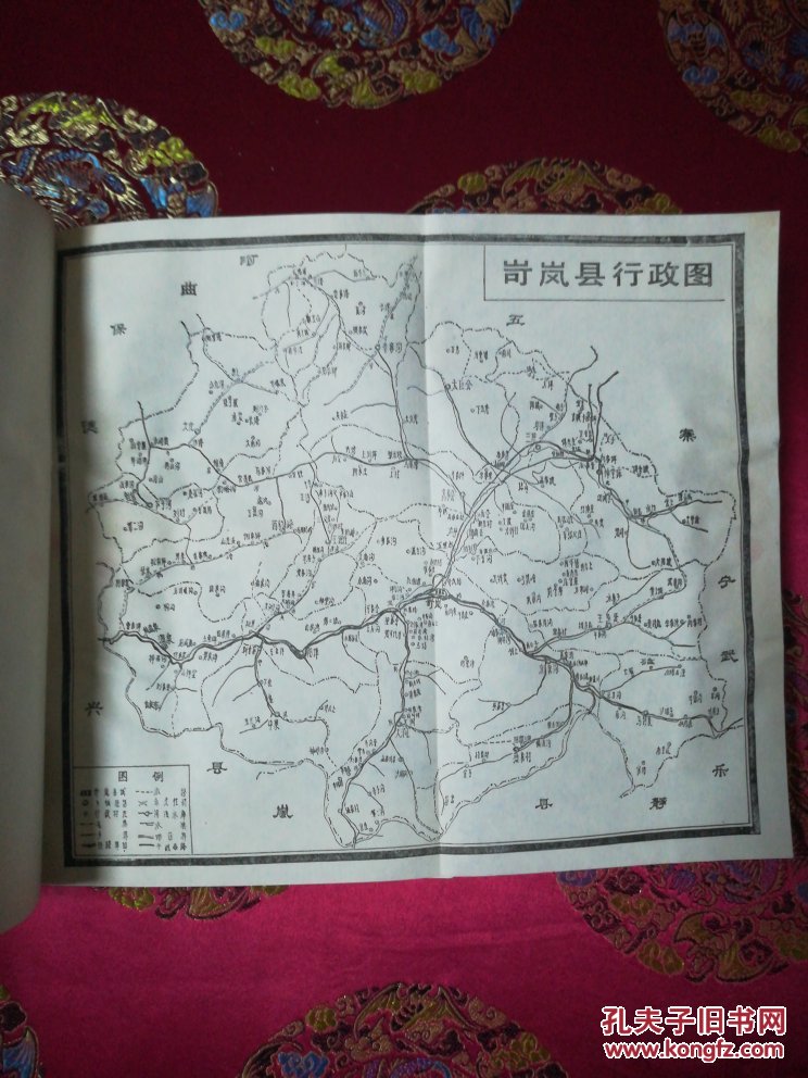 岢岚县志