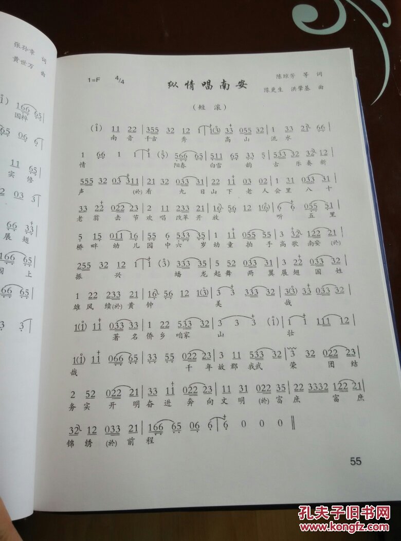 南音新曲百首 上册工义谱本 下册简谱本(精装带盒 )