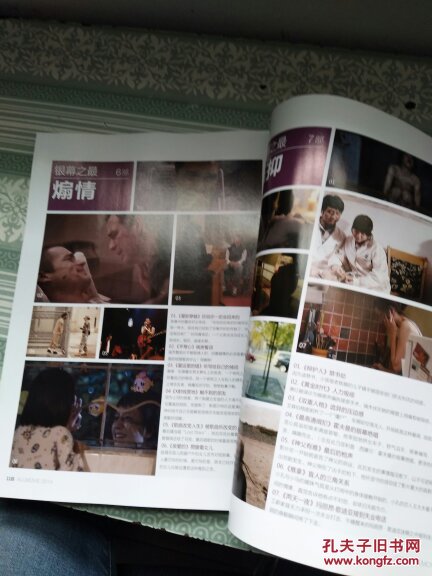 【图】环球银幕增刊:2014完全电影_环球银幕
