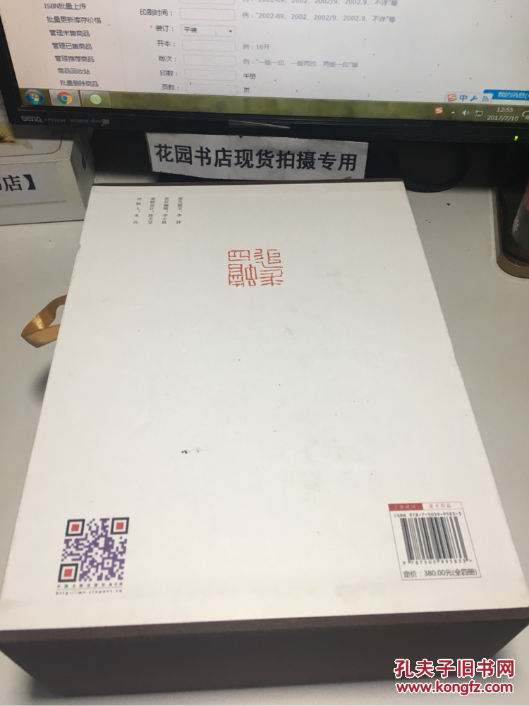 中国书画千字文【全四册有原盒 品佳(诗文 篆刻 绘画 书法卷)】