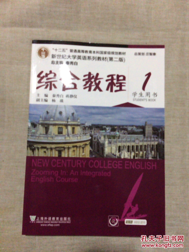2017印新世纪大学英语系列教程第二版v教程学生1手动光盘附教材奇瑞瑞虎7fly用书变速箱介绍图片