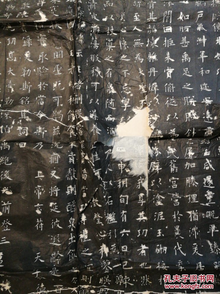 九成宫醴泉铭 拓片一整张 老拓 欧阳询书法名品