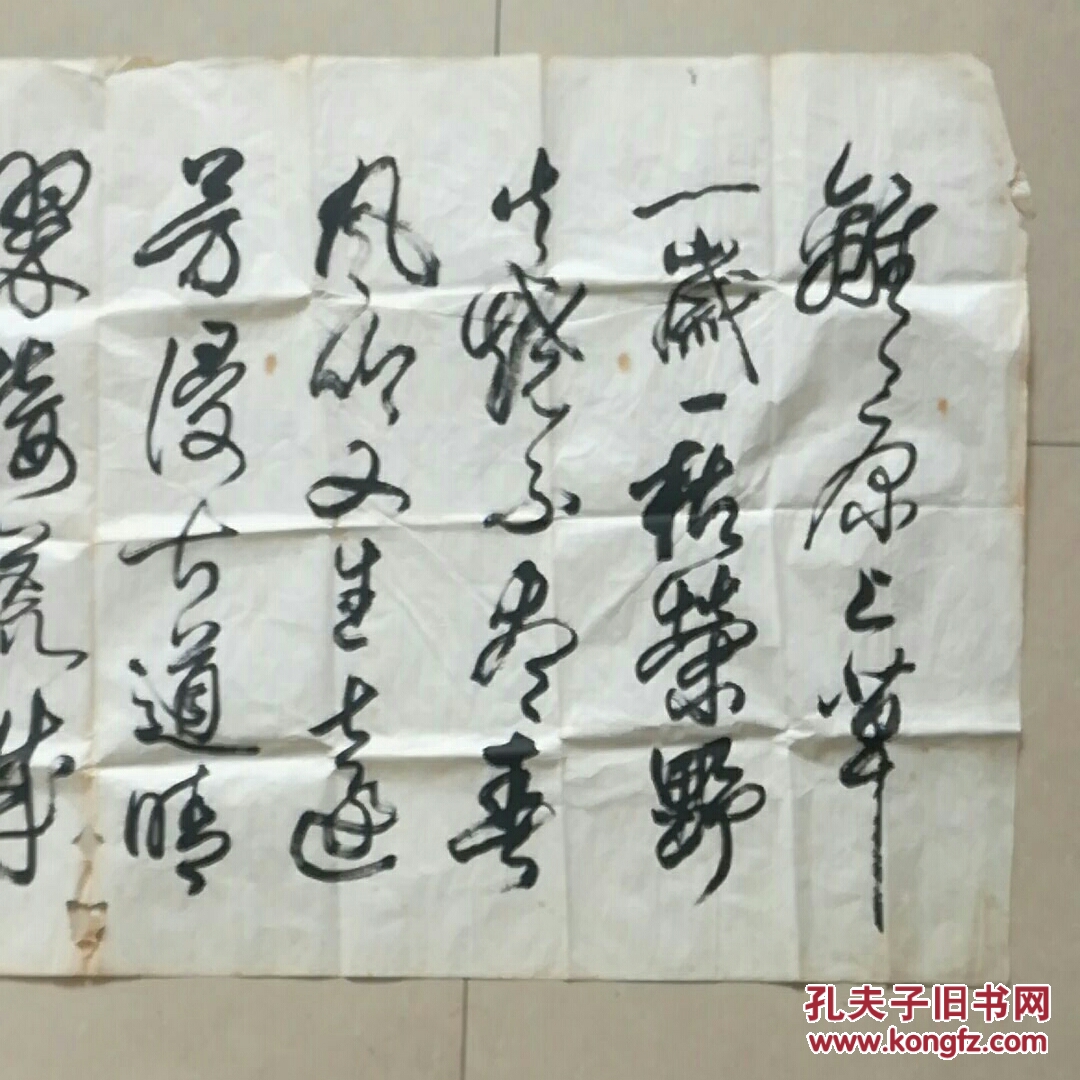 上海籍著名书法家 翟心安 精美书法作品 《白居易◆草