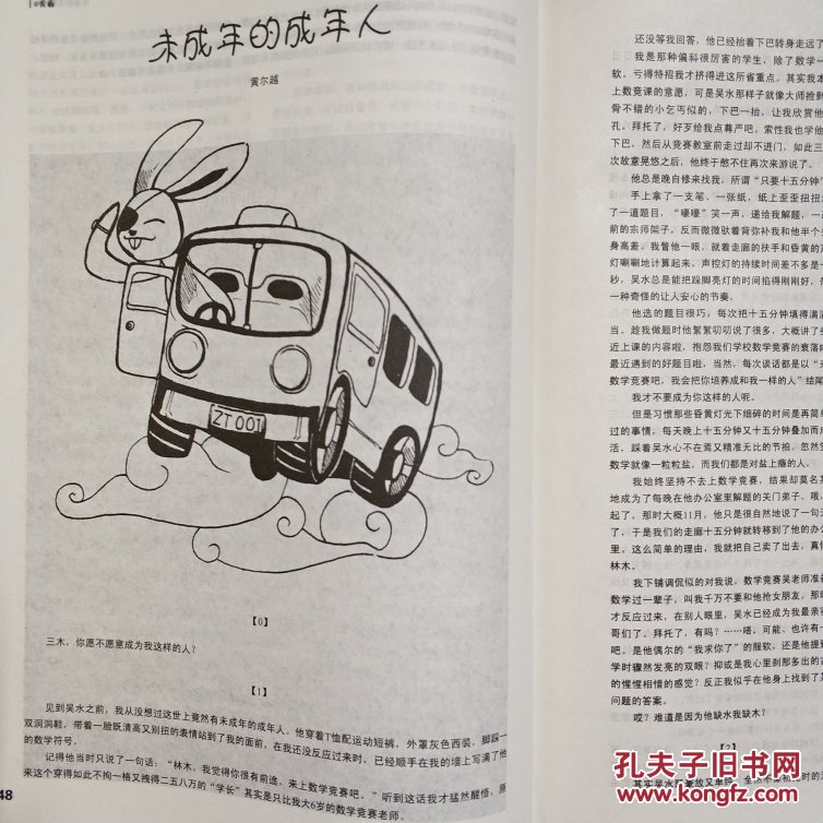 萌芽(三本合售,新概念作文大赛作品集)