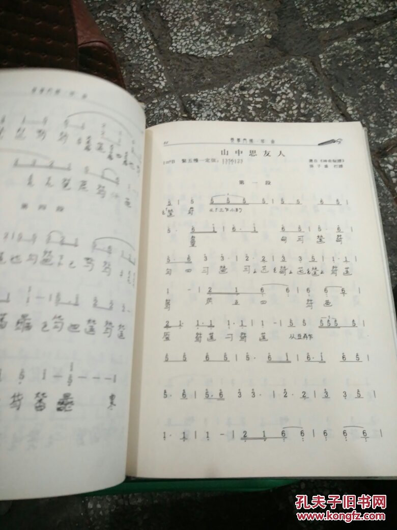 琴学门径 精装无碟_张子盛 著_孔夫子旧书网