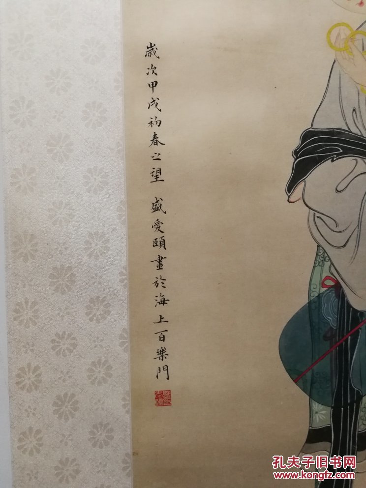 盛爱颐——仕女图 张学良上款