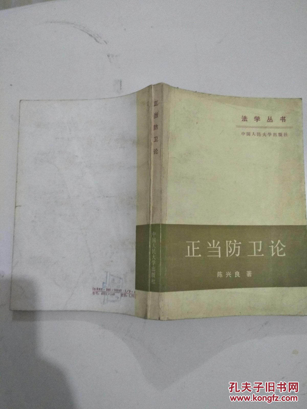 防卫限度,防卫不当,防卫过当,正当防卫的具体形式,正当防卫的特殊形式