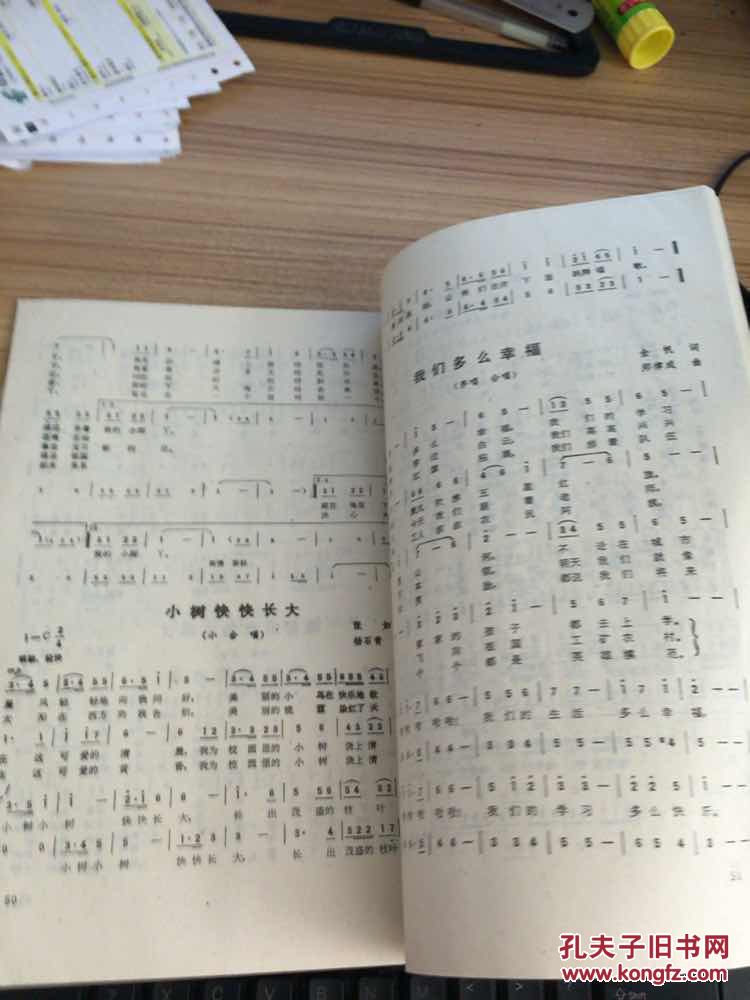 歌咏活动歌曲---纪念建党70周年