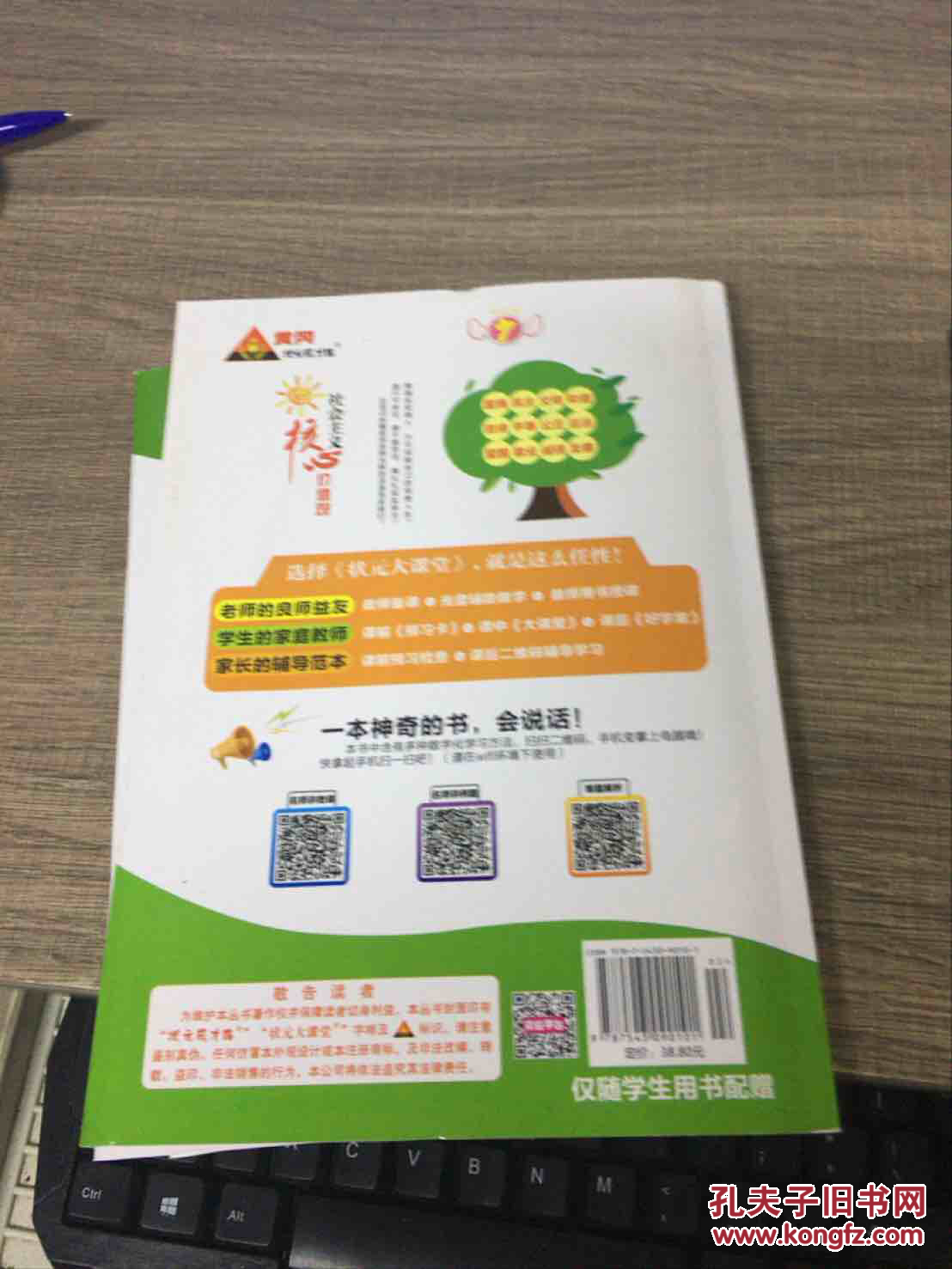 【图】状元大课堂8年级数学(上)R_武汉出版社