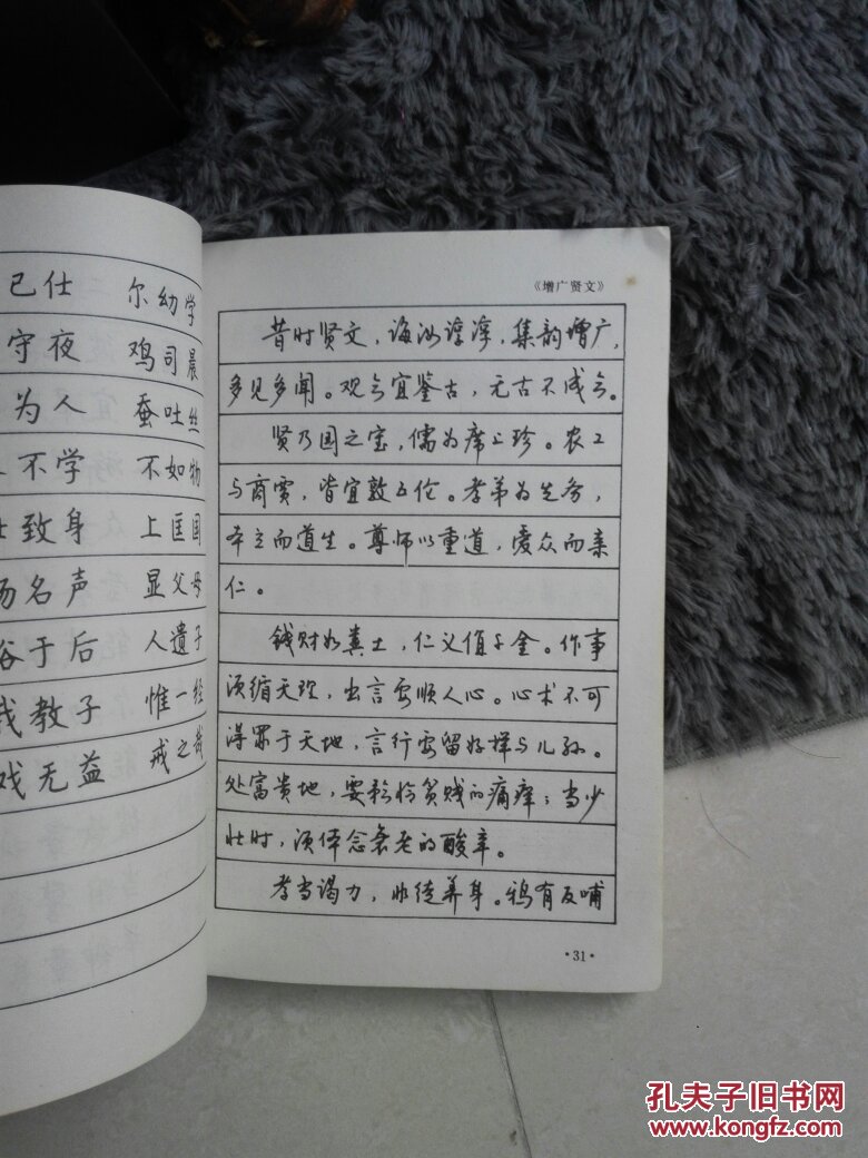 钱沛云最新钢笔字帖