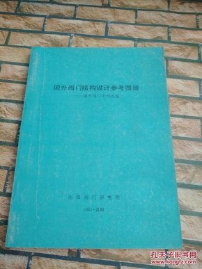 结构设计方法专利 a20286175beeb5860a850412057bad36_n.jpg