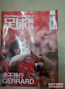 足球周刊（2015 NO11）