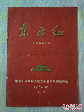 东方红简谱单_东方红简谱(3)