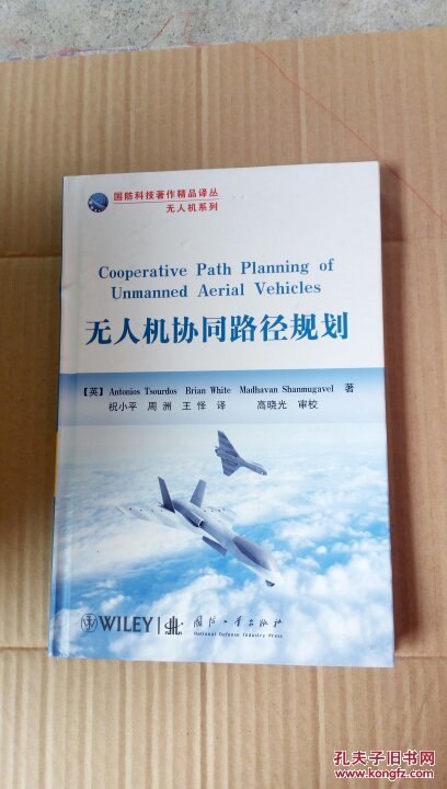 无人机协同路径规划