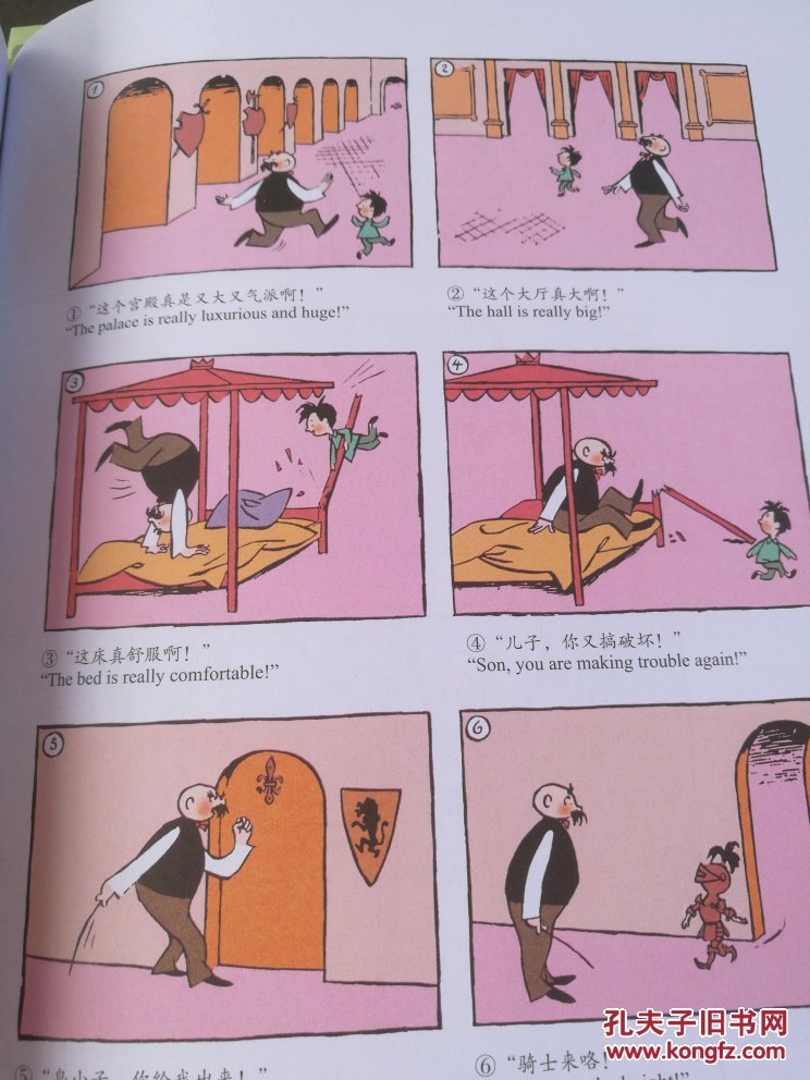 父与子全集(彩色双语版)